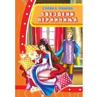 Лектири за 4 одделение
